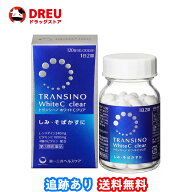 【送料無料】トランシーノ　ホワイトCクリア　120錠　【第一三共ヘルスケア】　【第3類医薬品】
