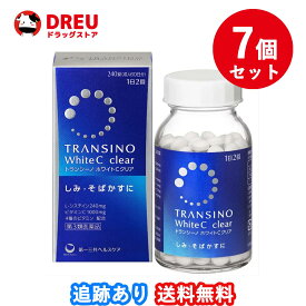 【お得な7個セット】トランシーノ ホワイトCクリア 240錠【第3類医薬品】