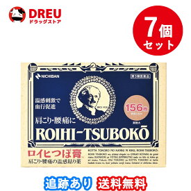 楽天市場 肩こり 貼り薬の通販