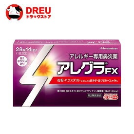 アレグラFX 28錠【第2類医薬品】