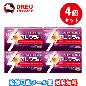 【4個セット送料無料】アレグラFX 28錠【第2類医薬品】