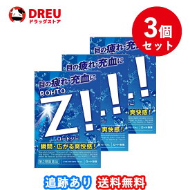 【1日限定ポイントUP!!】【お得な3個セット】ロートジーb 12mL【第2類医薬品】