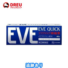 【月間優良ショップ】イブクイック 頭痛薬(セルフメディケーション税制対象)40錠【指定第2類医薬品】