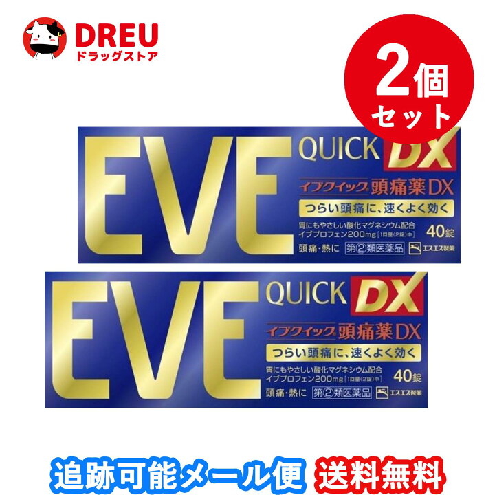 楽天市場】お買い物マラソン中5日&10日ポイント5倍UP!☆【お得な2個セット!送料無料】イブクイック 頭痛薬DX 40錠【指定第2類医薬品】(セルフメディケーション税制対象) : DREUドラッグストア 楽天市場】お買い物マラソン中5日&10日ポイント5倍UP!☆【お得な2個セット!送料無料】イブクイック 頭痛薬DX 40錠【指定第2類医薬品】(セルフメディケーション税制対象) : DREUドラッグストア