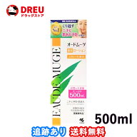 【お買い物マラソン全品3％割引！5日は当店ポイント2倍UP!】【送料無料！】【医薬部外品】小林製薬　オー…
