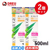 【楽天スーパーSALE！全品3％割引＆5日と10日はポイント5倍UP！】【2個セット送料無料！】【医薬部外品】…