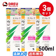 【3個セット送料無料！】【医薬部外品】小林製薬　オードムーゲ薬用ローション　500ml（ふきとり化粧水）
