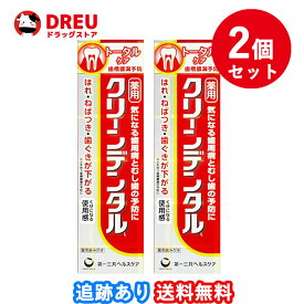 【2個セット】クリーンデンタルL トータルケア150g　医薬部外品