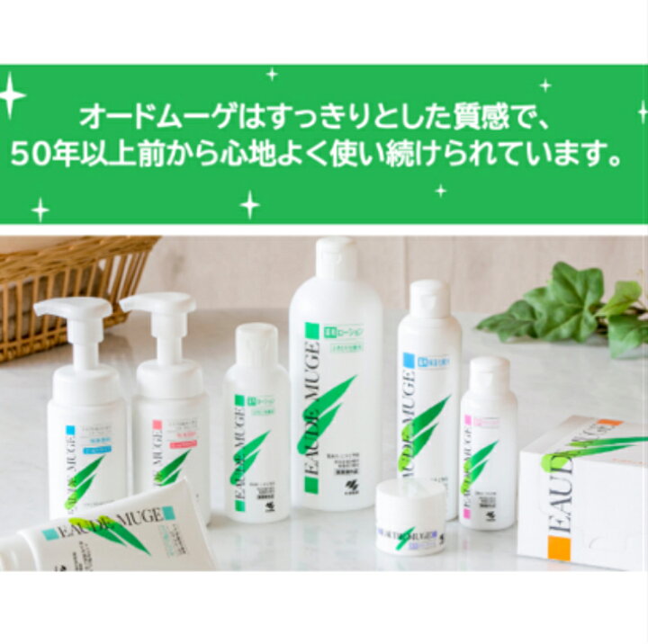 楽天市場】【5個セット送料無料！】小林製薬 オードムーゲ薬用 