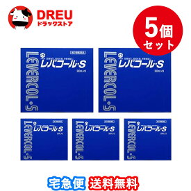 【送料無料 5個セット】レバコールS 300ml×3本入【日邦薬品】【第2類医薬品】