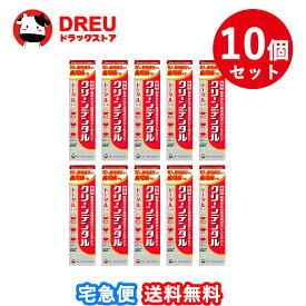 【送料無料 お買得10個セット】クリーンデンタル トータルケア 100g【クリーンデンタル】【第一三共ヘルスケア】