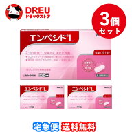 【送料無料 3個セット！】エンペシドL 6錠（セルフメディケーション税制対象）【第1類医薬品】【エンペシ…