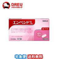 【送料無料】エンペシドL 6錠（セルフメディケーション税制対象）【第1類医薬品】【エンペシド】【佐藤製…