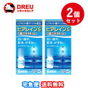 【マラソン限定ポイントUP!!】【送料無料　お買得2個セット！】ヒアレインS 5ml (セルフメディケーション税制対象)【…