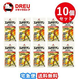 【送料無料 10個セット】コンドロイチンZS錠 270錠【第3類医薬品】【ゼリア新薬】