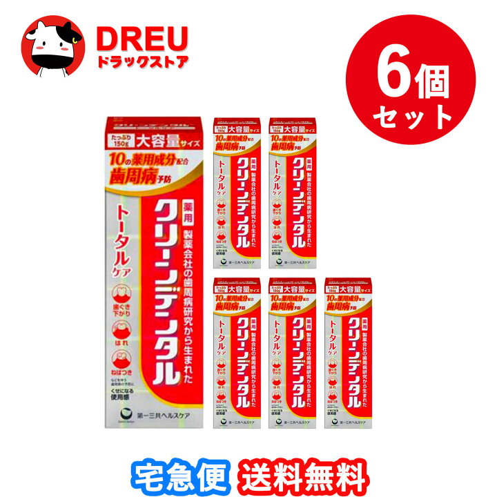 楽天市場】【送料無料 6個セット】クリーンデンタル トータルケア 