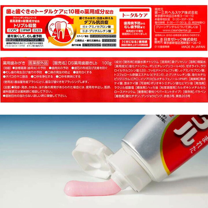 楽天市場】【送料無料 6個セット】クリーンデンタル トータルケア 