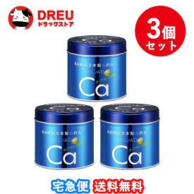【送料無料 3個セット】 カワイ肝油ドロップ M400 180錠【第(2)類医薬品】【河合製薬】