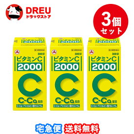 【スーパーSALE限定3%OFF!＆5日と10日5倍ポイントUP!】【送料無料 3個セット】ビタミンC「2000」 300錠【アリナミン製薬】【第3類医薬品】