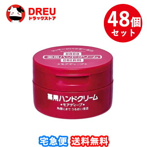 【送料無料 まとめ買い48個セット】ハンドクリーム 薬用モアディープ(100g)【薬用ハンドクリーム】【ファイントゥデイ】
