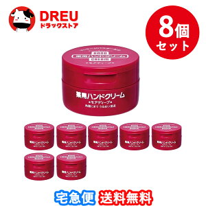 【送料無料 まとめ買い8個セット】ハンドクリーム 薬用モアディープ(100g)【薬用ハンドクリーム】【ファイントゥデイ】