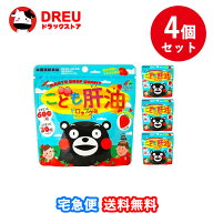 【送料無料 お買得4個セット】こども肝油ドロップグミ 90粒[ イチゴ風味【栄養機能食品】【ユニマットリ…