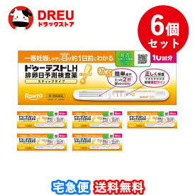 【送料無料 6個セット】ドゥーテストLH 排卵日予測検査薬 スティックタイプ 10回分【第1類医薬品】【ドゥーテスト】【ロート製薬】