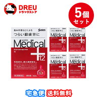 【お買い物マラソン10日と15日は当店限定ポイント5倍UP!】【送料無料 お買得5個セット】サンテメディカル…