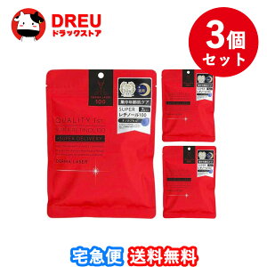 【送料無料 お買得3個セット】クオリティファースト ダーマレーザー スーパーレチノール100マスク(7枚入)【クオリティファースト】