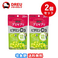 【お買い物マラソン期間限定500円クーポン配布中!】【送料無料 お買得2個セット】UHAグミサプリ ビタミン…
