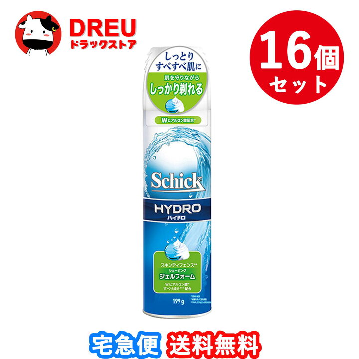 楽天市場】【送料無料】ハイドロ スキンディフェンス シェービング 