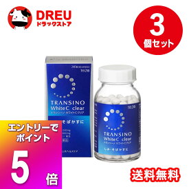 【お買い物マラソン当店限定5倍ポイントUP！+くらし最大400円OFF!】【お得な3個セット】トランシーノ ホワイトCクリア 240錠【第3類医薬品】
