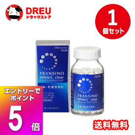 【お買い物マラソン当店限定5倍ポイントUP！+くらし最大400円OFF!】【送料無料】トランシーノ ホワイトCクリア 240錠【第3類医薬品】