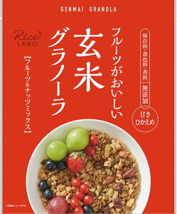 【アウトレット】【3個セット】期限 2025/11/24 幸福米穀 玄米グラノーラ フルーツ&ナッツミックス 250g×3袋 訳あり