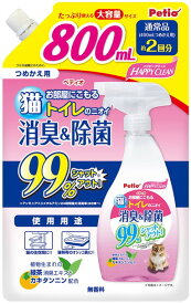 【同梱不可】【6個セット】ペティオハッピークリーン猫トイレのニオイ消臭＆除菌800mL