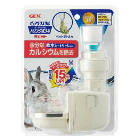 【同梱不可】ジェックス ピュアクリスタルドリンクボウルラビット