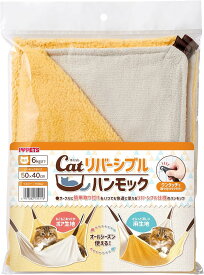 ボンビアルコン 【同梱不可】ボンビアルコン Catリバーシブルハンモック イエロー