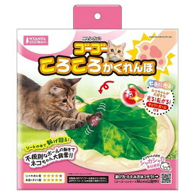 マルカン 【同梱不可】マルカン ゴーゴーころころかくれんぼ