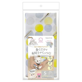【同梱不可】【2個セット】 株式会社マルカン おうちサロン 包んで保定するクロス S