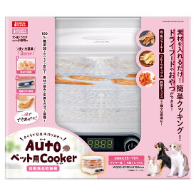 【同梱不可】Autoペット用Cooker