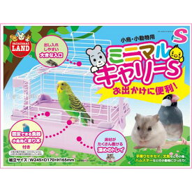 【同梱不可】【12個セット】 株式会社マルカン ミニマルキャリーS
