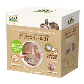【同梱不可】マルカン CASA 静音ホイール 31