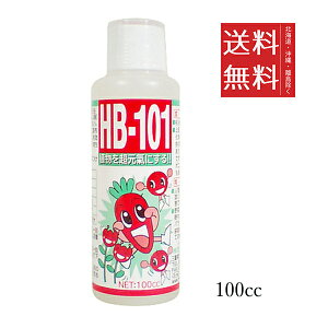 �t���[�� �V�R�A�����͉t HB-101 100cc ���t ��� �ϗt�A�� �؂�� ���| �ƒ�؉� �t�̔엿 �h�{�� ����