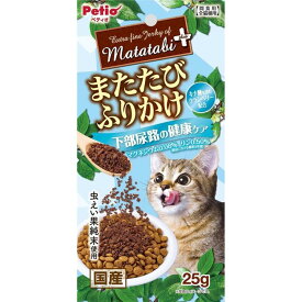 【同梱不可】【6個セット】ペティオ またたびプラス　またたびふりかけ　下部尿路の健康ケア25g