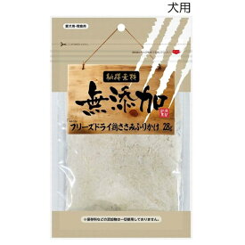 【同梱不可】【6個セット】ペットライブラリー 納得素材犬用フリーズドライ鶏ささみふりかけ28g