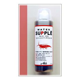 【同梱不可】【3個セット】Axiz ウォーターサプリ　エビ（シュリンプ・ヌマエビ）用　250ML