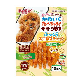 【同梱不可】【30個セット】ペティオ かわいくたべちゃう！ササミ巻きふっくらおこめスティック野菜入り10本