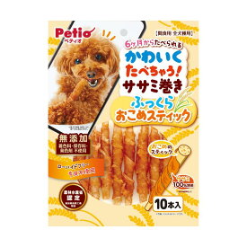 【同梱不可】【5個セット】ペティオ かわいくたべちゃう！ササミ巻きふっくらおこめスティック10本