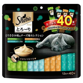 【同梱不可】【2個セット】 マースジャパンリミテッド シーバ とろ〜り メルティ とりささみ味＆チーズ味セレクション 12g×40本