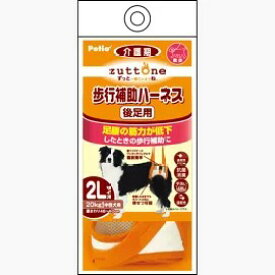 【同梱不可】ペティオ老犬介護用歩行補助ハーネス後足用K2L